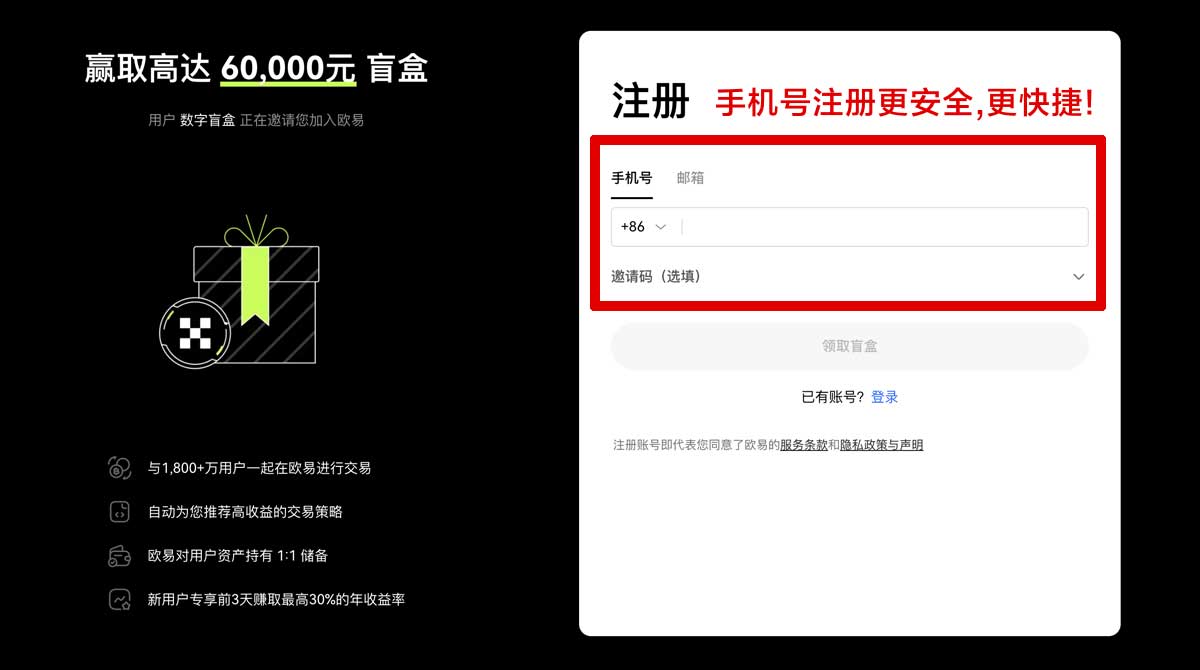 注册芝麻交易所app注册_芝麻交易所app账号注册_芝麻交易所账户步骤